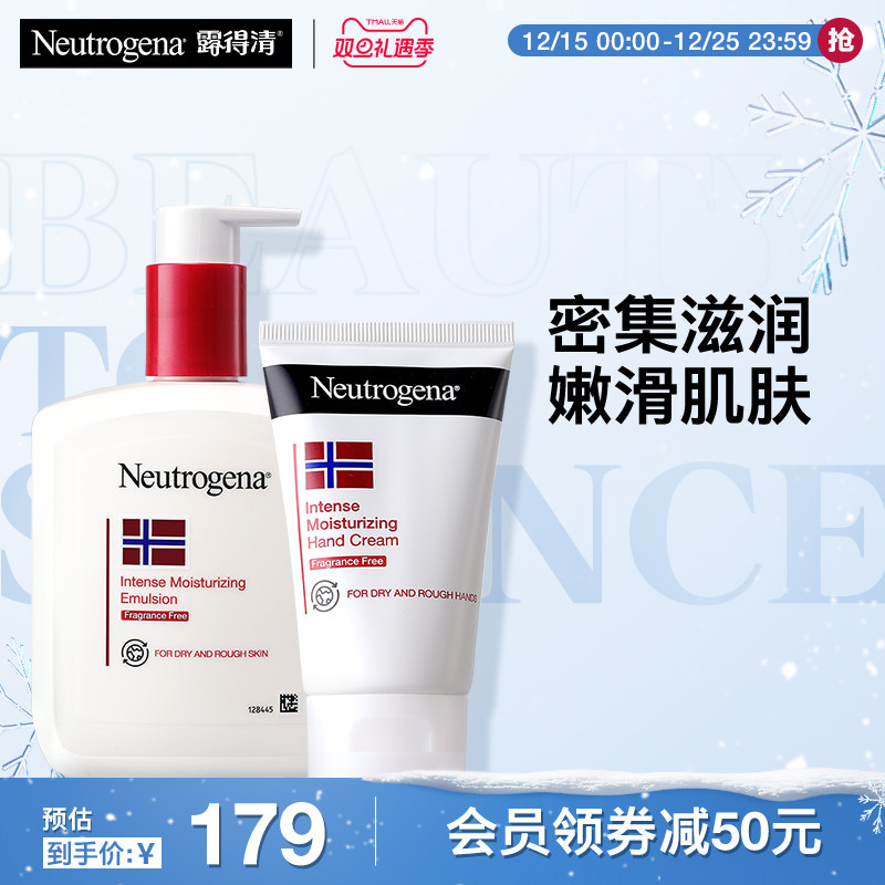 挪威配方 深层滋润