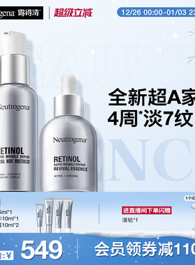 【官方旗舰店】露得清超a醇精华晚霜早c晚a淡纹抗皱视黄醇