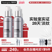 露得清a醇晚霜超a保湿 情人节礼物 面霜紧致抗皱早c晚a淡化细纹