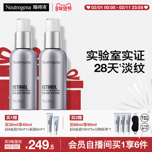 【情人节礼物】露得清a醇晚霜超a保湿面霜紧致抗皱早c晚a淡化细纹