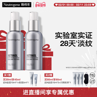 【自播专享】露得清超A保湿面霜a醇早C晚A淡化细纹紧致肌肤