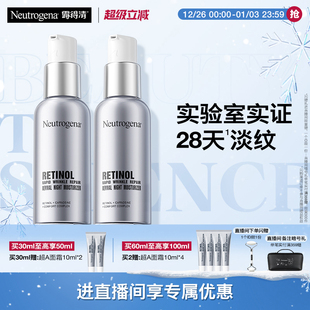 露得清超A面霜A醇早C晚A淡化细纹紧致肌肤