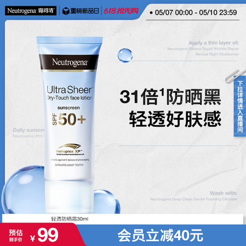 娇弱肌防护  轻盈透气