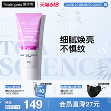 【618立抢】露得清维A醇熬夜晚面霜视黄醇烟酰胺抗皱纹透亮