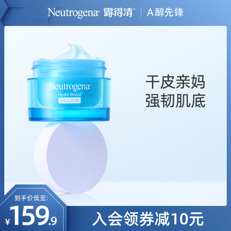 露得清水活盈透精华面霜50g 锁补水保湿滋润乳液面霜男女护肤