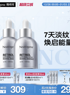 【官方旗舰店】露得清超A醇精华修护抗皱精华视黄醇淡纹