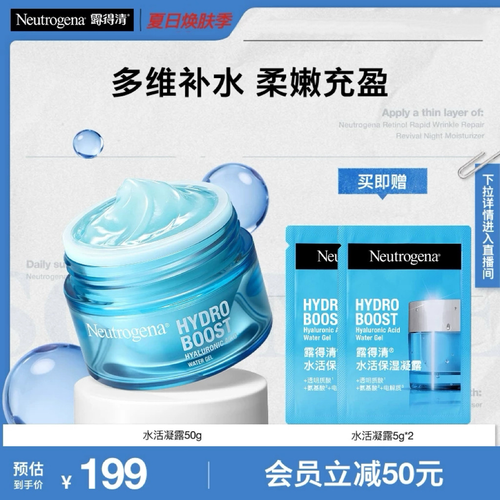 【官方正品】露得清水活保湿凝露夏季补水面霜滋润清爽修护舒缓