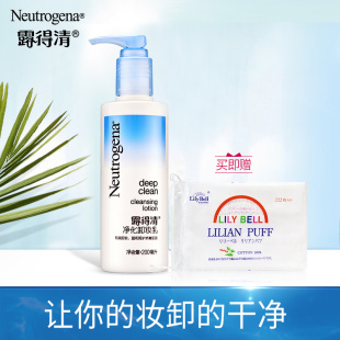 露得清净化卸妆乳液200ml净化眼唇卸妆水深层清洁脸部卸除彩妆
