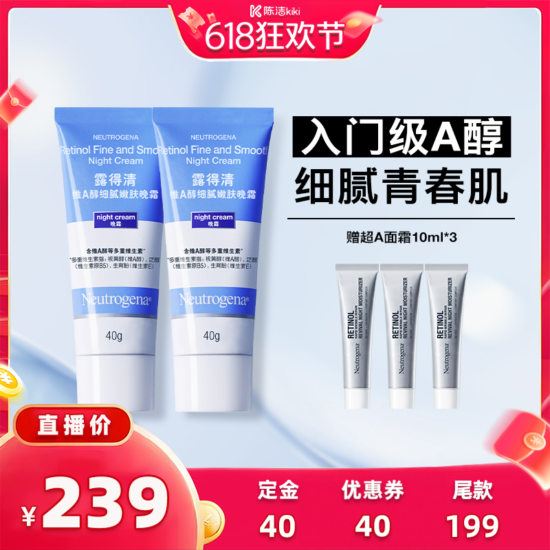 【先加购！k姐预售】露得清小蓝管晚霜入门级细腻嫩肤 A醇面霜CJ