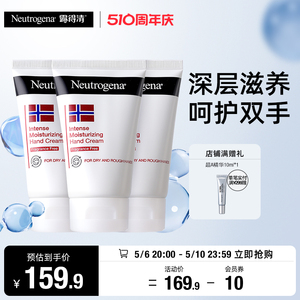 Neutrogena露得清护手霜滋润肌肤秋冬防干裂保湿舒缓无香56g*3支