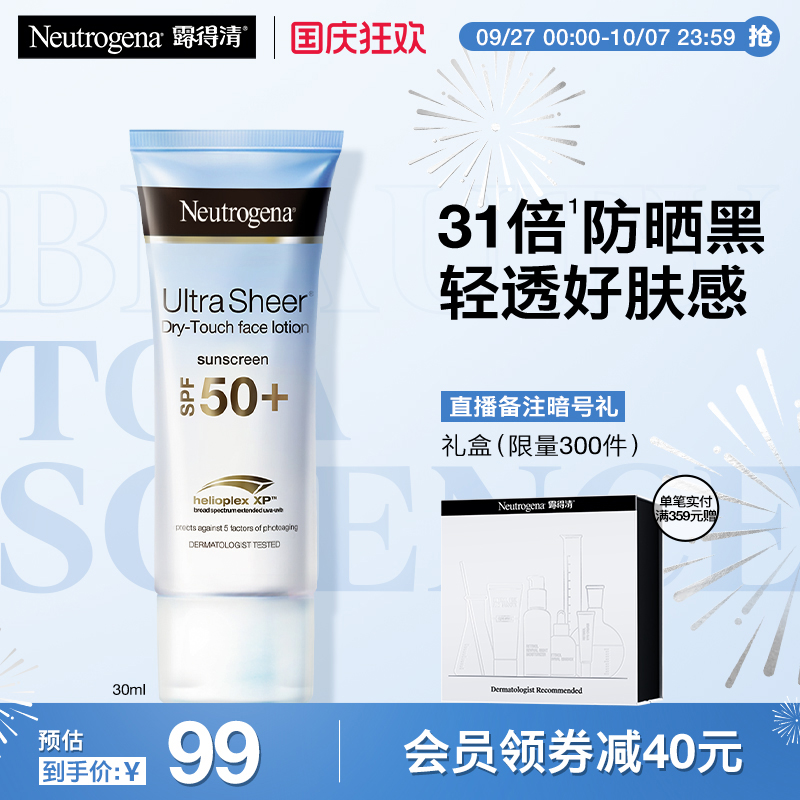 娇弱肌防护  轻盈透气