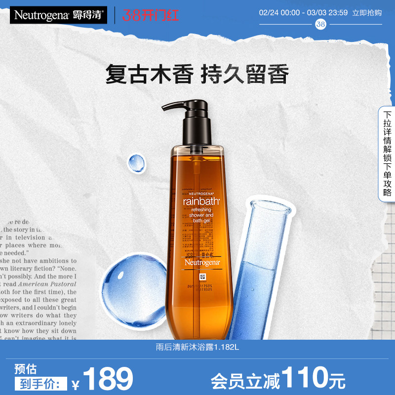 ���ڲ�����1182ml ˮ����ݱ����� ���ٷ��콢�꡿Neutrogena¶�������������ԡ¶���󼡷���ĭ��ԡ 69Ԫ