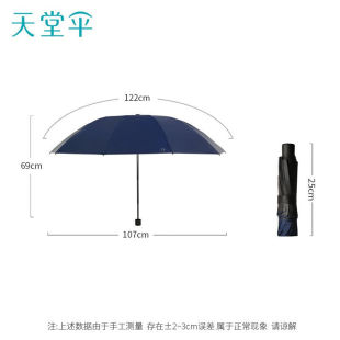 天堂伞晴雨伞三折太阳伞超大号双人折叠伞晴雨伞33212E