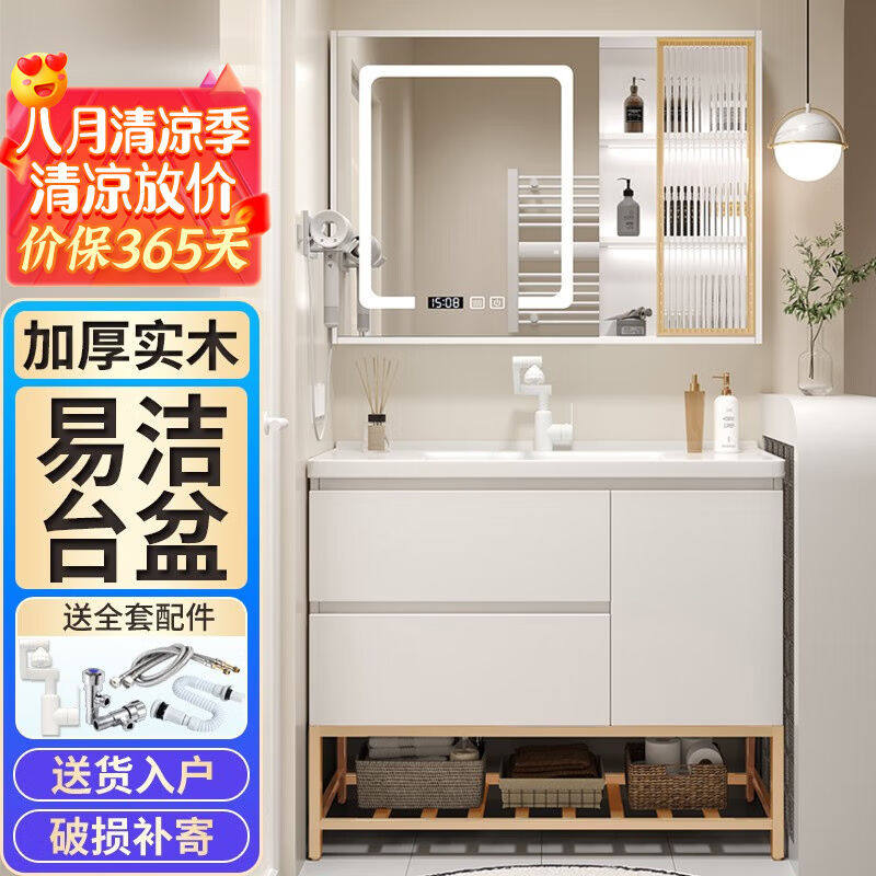 浴美优品实木浴室柜落地柜陶瓷一体盆卫生间洗手盆洗脸盆柜组合洗高性价比高么？