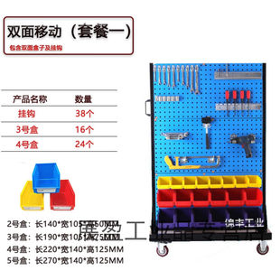 适用东莞五金工具架多功能移动螺丝架双面零件盒背挂推车维修工具