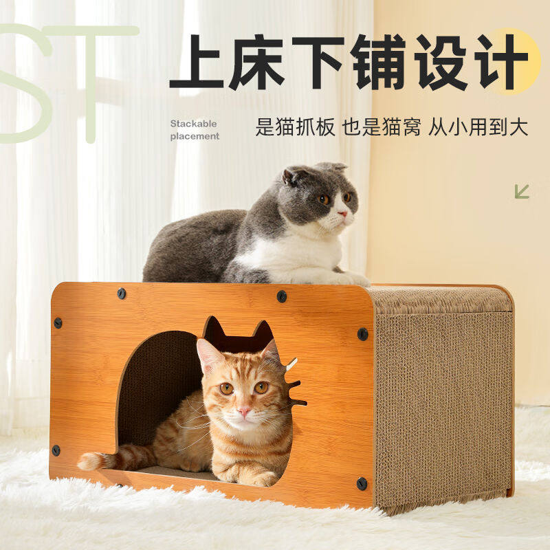 喵仙儿猫抓板猫窝一体瓦楞纸猫爪板立体网红猫咪用品怎么样,好用不?