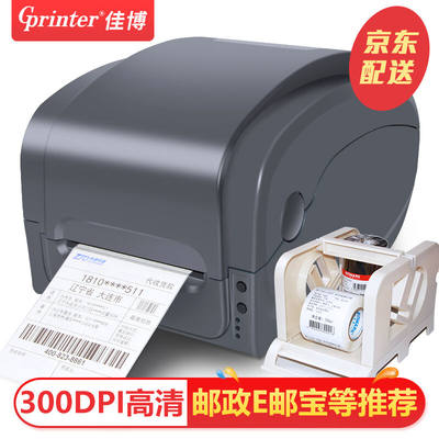 佳博（Gprinter）GP1134T热敏热转印条码打印机标签打印机碳带电