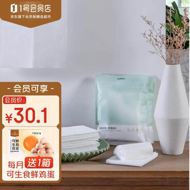 1号会员店一次性加大加厚纯棉浴巾3条装70*140cm属于什么档次？