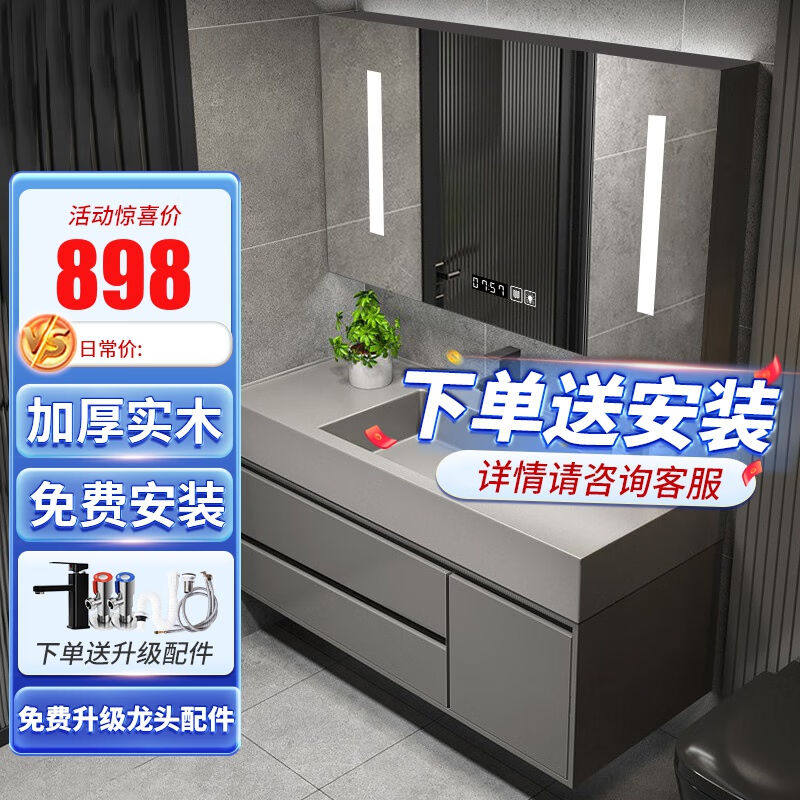 姿莱迪浴室柜组合岩板一体盆镜柜洗手洗脸盆柜洗漱台卫生间卫浴套怎么看?
