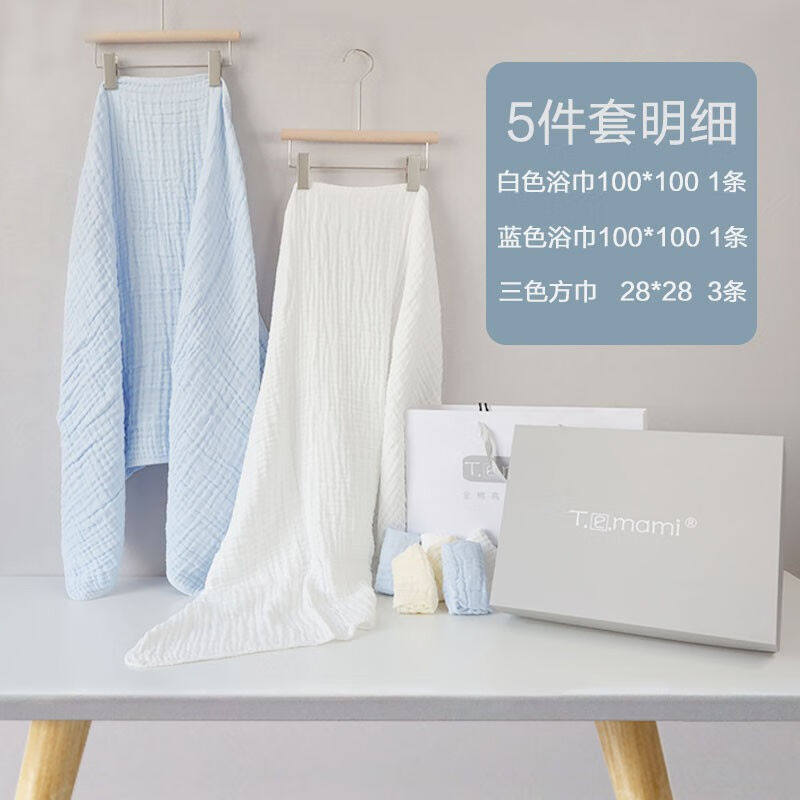 T.e.mami婴儿礼盒抱被浴巾纯棉新生儿纱布送礼刚出生满月宝宝洗护属于什么档次？