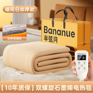 半弦月2023新款电热毯单人电褥子双人双控调温石墨烯家用学生宿舍
