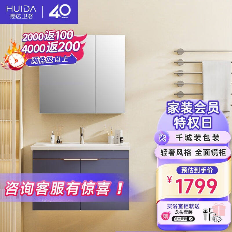惠达（HUIDA）惠达(HUIDA)卫浴轻奢浴室柜简约洗手脸柜盆厕所卫生怎么样,好用不?