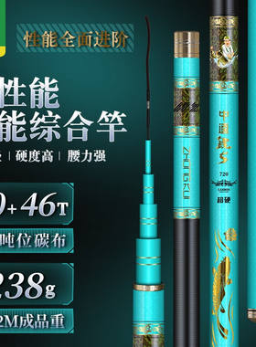 中逵鲤5代超硬版台钓竿手竿超轻超硬28偏19调鱼杆钓鱼竿5.4M