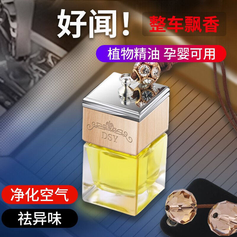 香汇源汽车香水挂件车载香薰男士高档挂饰香水车内古龙除异味香氛怎么看?