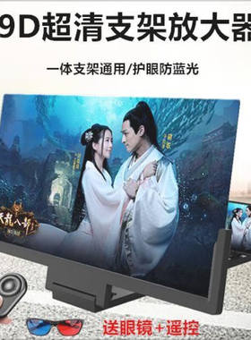 手机放大器投影墙上全屏60忖屏幕镜19D超清大屏幕28/16高清视频E2