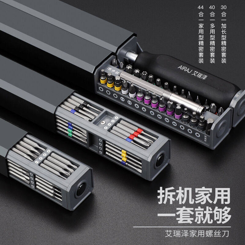 艾瑞泽精密螺丝刀全套装多功能组合家用工业级手表手机眼镜电脑笔属于什么档次？