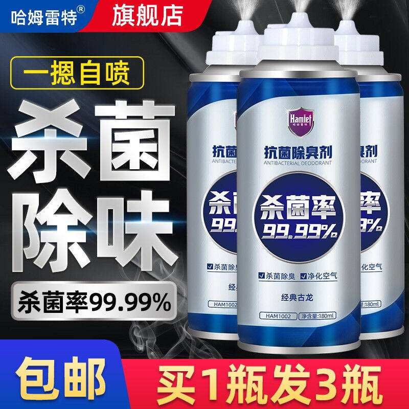 哈姆雷特车内除味除臭180ML*3瓶汽车空调除臭杀菌剂去异味车用空高性价比高么？