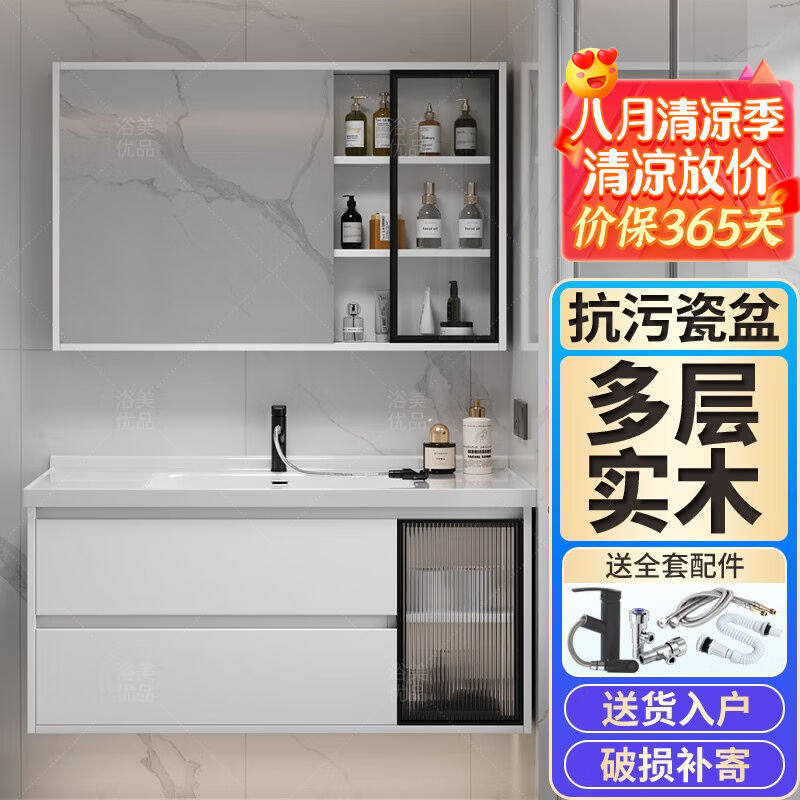 浴美优品实木浴室柜陶瓷一体盆卫生间洗手盆洗脸盆柜组合洗漱台镜怎么看?