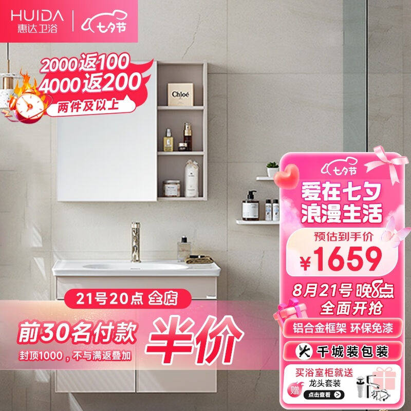 惠达（HUIDA）惠达(HUIDA)卫浴组合洗脸盆铝合金浴室柜现代简约卫使用感如何?