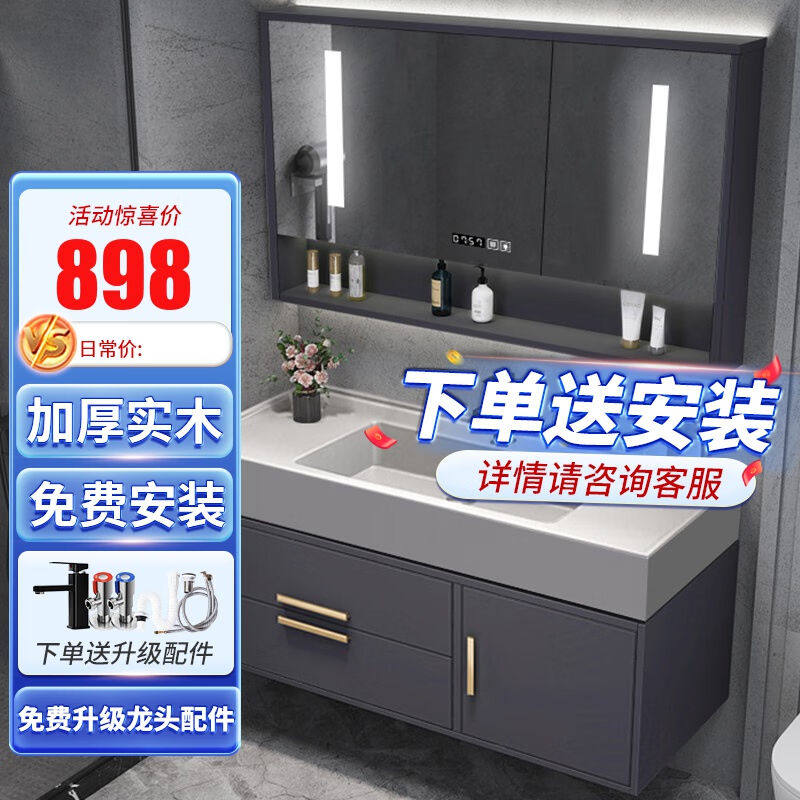 姿莱迪智能浴室柜岩板一体台盆洗手洗脸盆柜组合卫生间洗漱台镜柜高性价比高么？