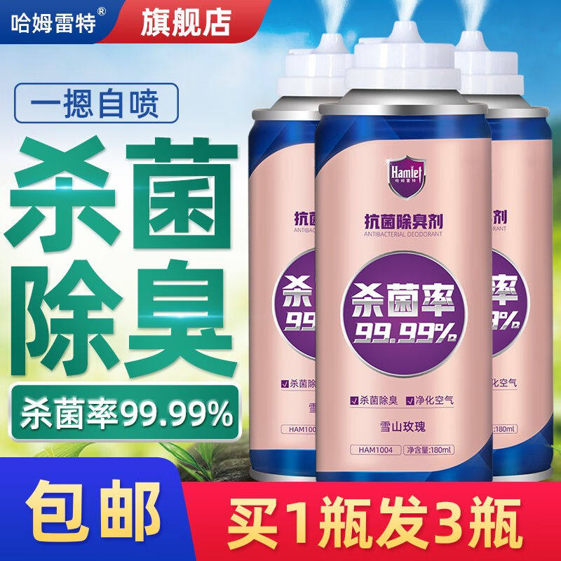 哈姆雷特车内除味除臭消毒汽车空调除臭杀菌剂去异味车载空气清新怎么样,好用不?