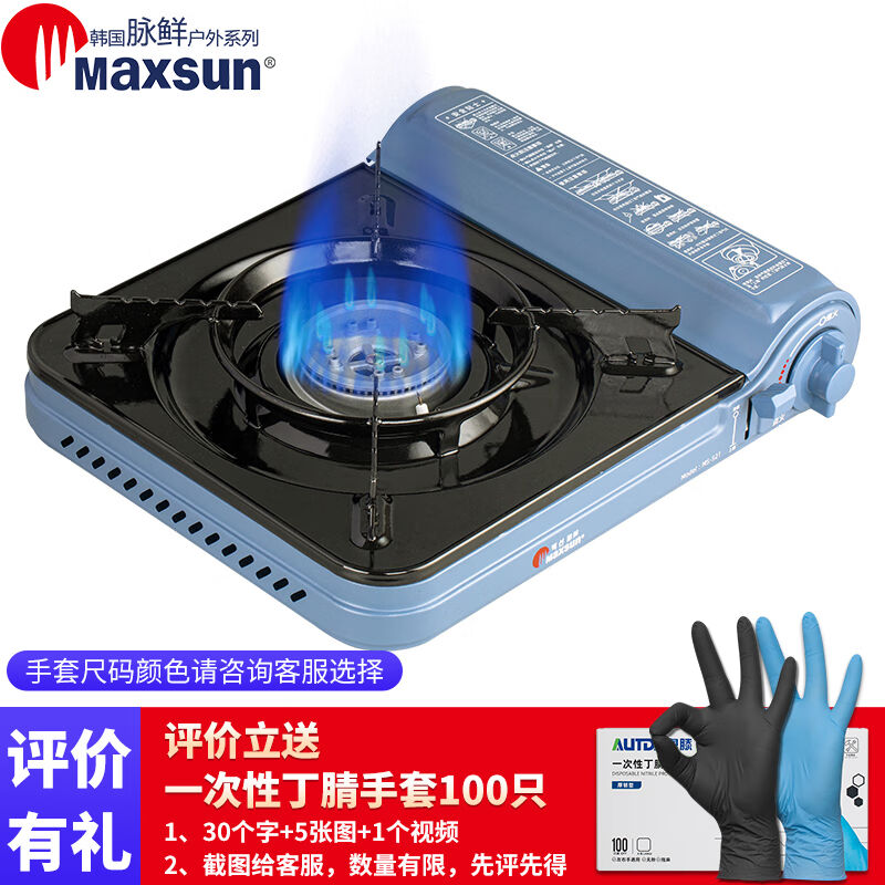 脉鲜（MAXSUN）户外便携卡式炉MS-521野炊炉2.5kw烧烤炉具火锅气