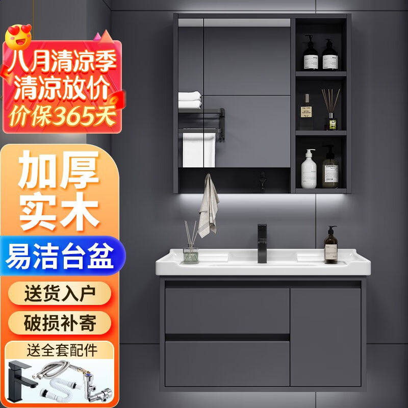 浴美优品实木浴室柜陶瓷一体盆卫生间洗手盆洗脸盆柜组合洗漱台镜属于什么档次？