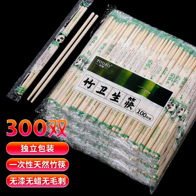 优奥一次性筷子【300双独立装】卫生竹筷方便筷一次性碗筷餐具用怎么样,好用不?