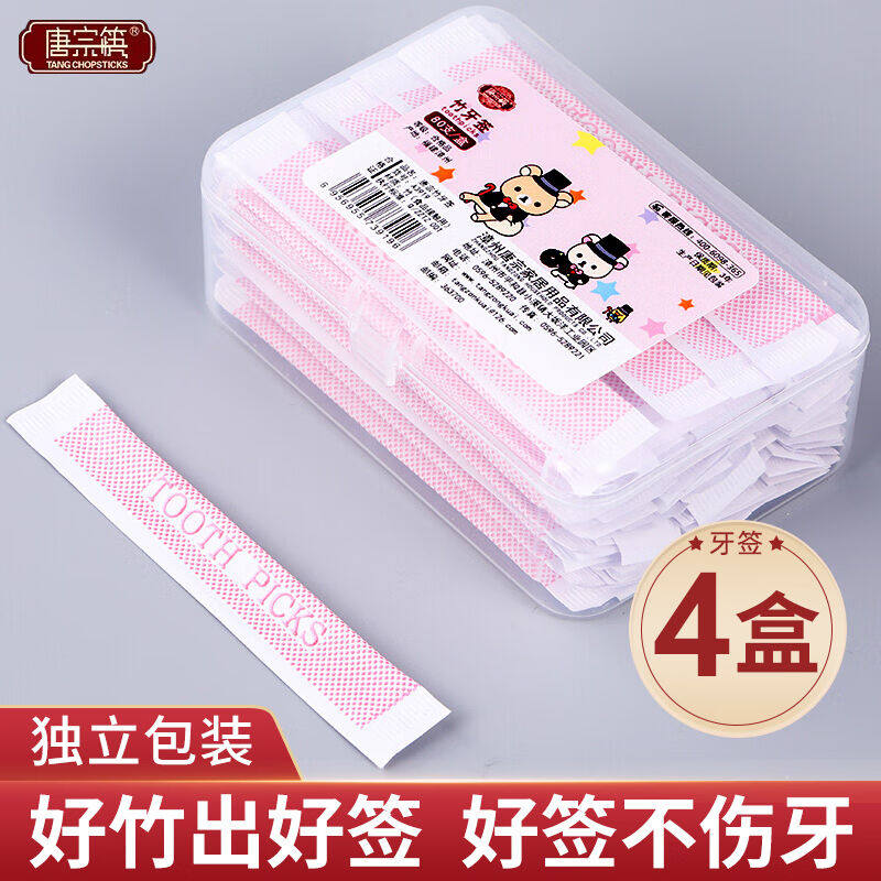唐宗筷牙签一次性一次性竹牙签便携盒装纸装80支*4盒=320支C1106高性价比高么？
