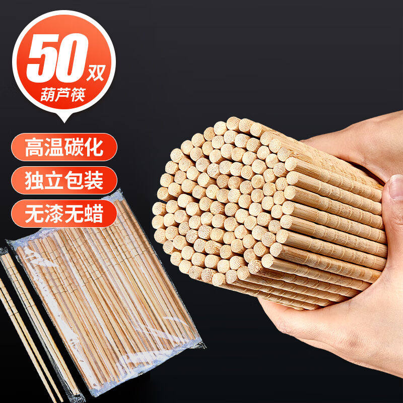 优奥（YOUAO）一次性筷子50双独立包装碳化葫芦筷方便筷碗筷餐具怎么样,好用不?