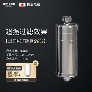 amane日本天音净水器前置过滤器淋浴花洒水龙头自来水除氯沐浴净
