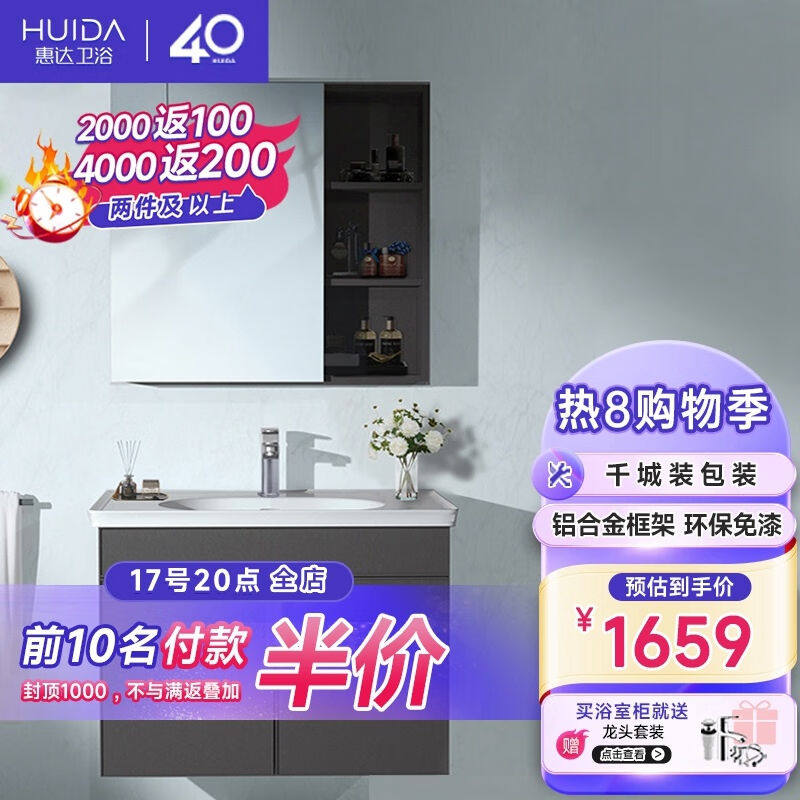 惠达（HUIDA）惠达(HUIDA)卫浴组合洗脸盆铝合金浴室柜现代简约卫使用感如何?