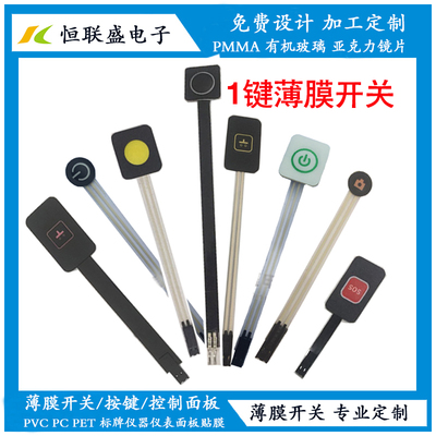 diy厂家直销制面板带gps薄膜开关