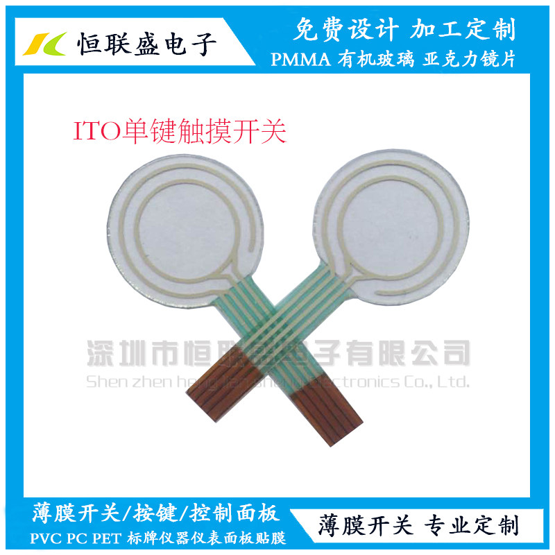 单键ITO电容式柔性线路1键轻触触摸开关薄膜电阻开关PET面板定制在类目 3C数码配件, 电子元器件市场, IC集成电路/电机, 单片机/开发板/学习板中 - 来自Buy2taobao.com提供专业的淘宝代购服务