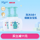强生婴儿洗发水沐浴露二合一儿童洗护新生儿专用温和沐浴官方正品