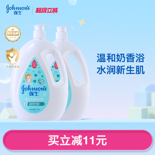 强生婴儿牛奶沐浴露宝宝儿童沐浴乳液温和滋润强生沐浴乳成人用