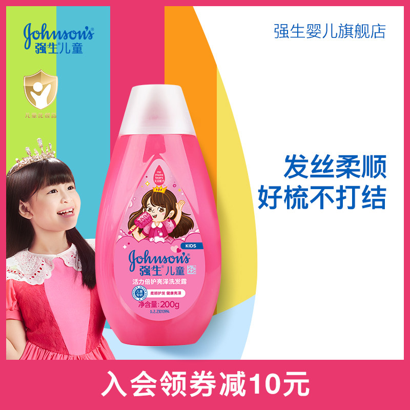 强生儿童洗发水女孩专用宝宝洗头膏女童活力亮泽洗发露官方正品,婴童洗护,洗发水,淘宝优惠券,粉丝福利购,淘宝优惠卷