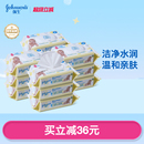 强生婴儿湿巾 手口湿巾新生儿 儿童擦屁股湿厕纸专用正品大包装