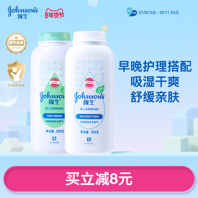 强生婴儿爽身粉痱子粉新生专用