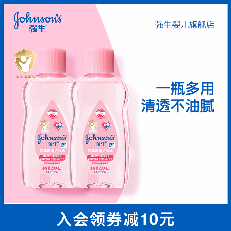 强生婴儿油宝宝抚触油400ml